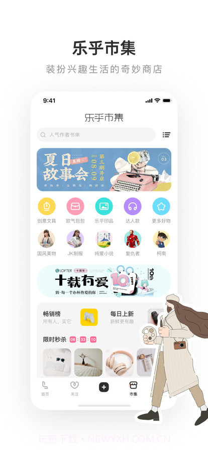 LOFTER手机版7.1.9截图1 LOFTER手机版7.1.9截图1