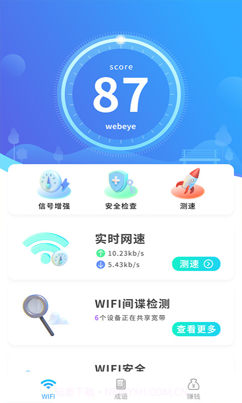 闪电快连WiFi截图4