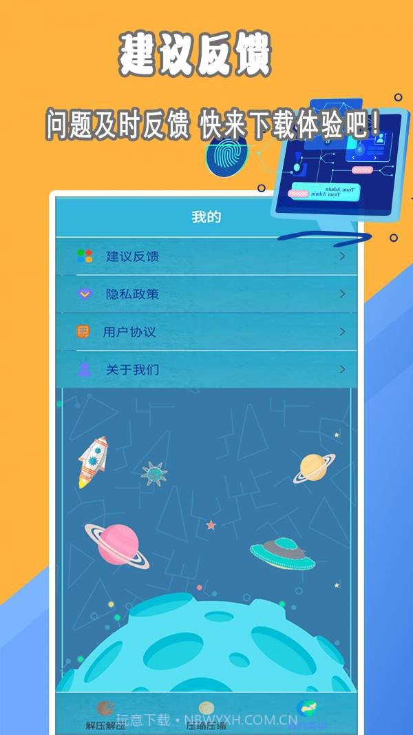 全能zip解压缩截图4