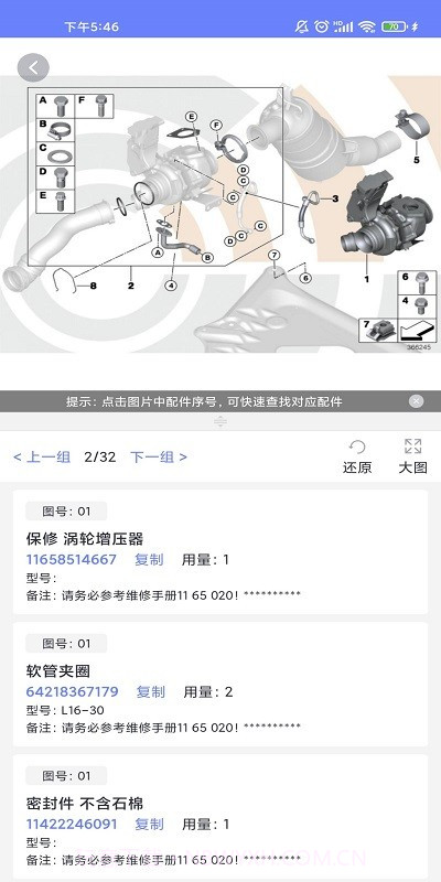 思锐云管家截图4