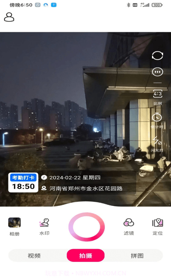 天天工程水印大师截图2