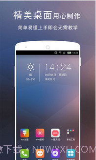 Yoo桌面截图1 Yoo桌面截图1