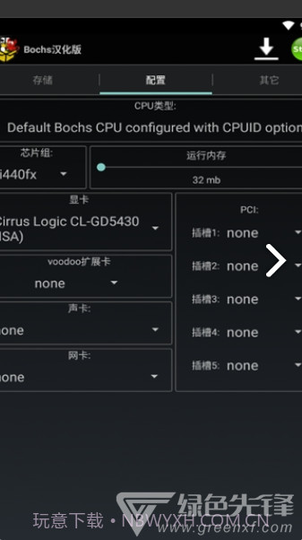 安卓exe模拟器(安卓exe模拟器数据包)V2.7.12 安卓中文版截图4