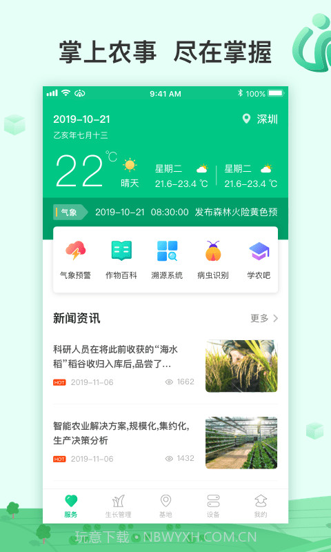 AI农截图1 AI农截图1
