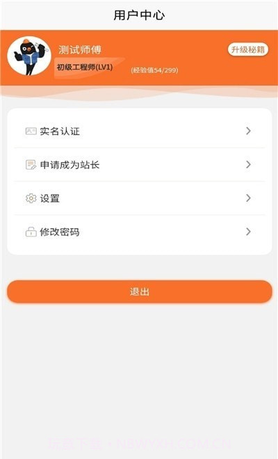 及时装师傅版截图3