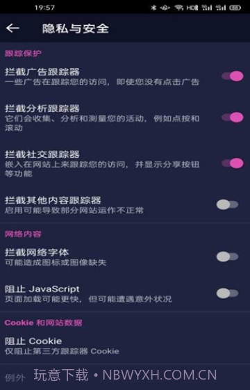 淘淘搜索浏览器截图4