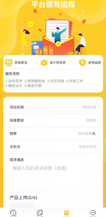 茯至截图2 茯至截图2