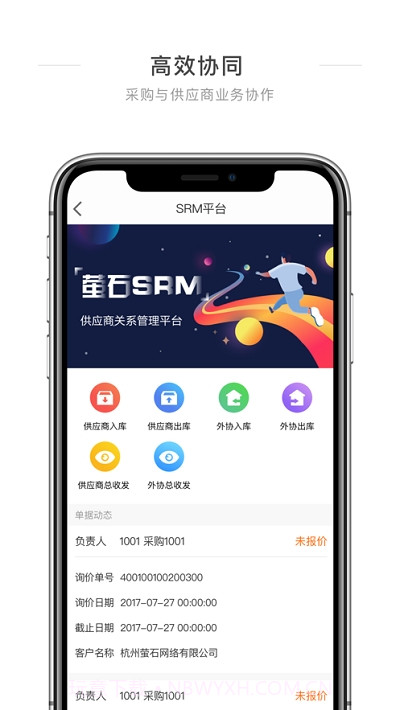 萤石Srm截图2 萤石Srm截图2
