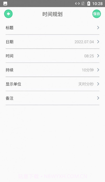 小樱记录日截图1 小樱记录日截图1