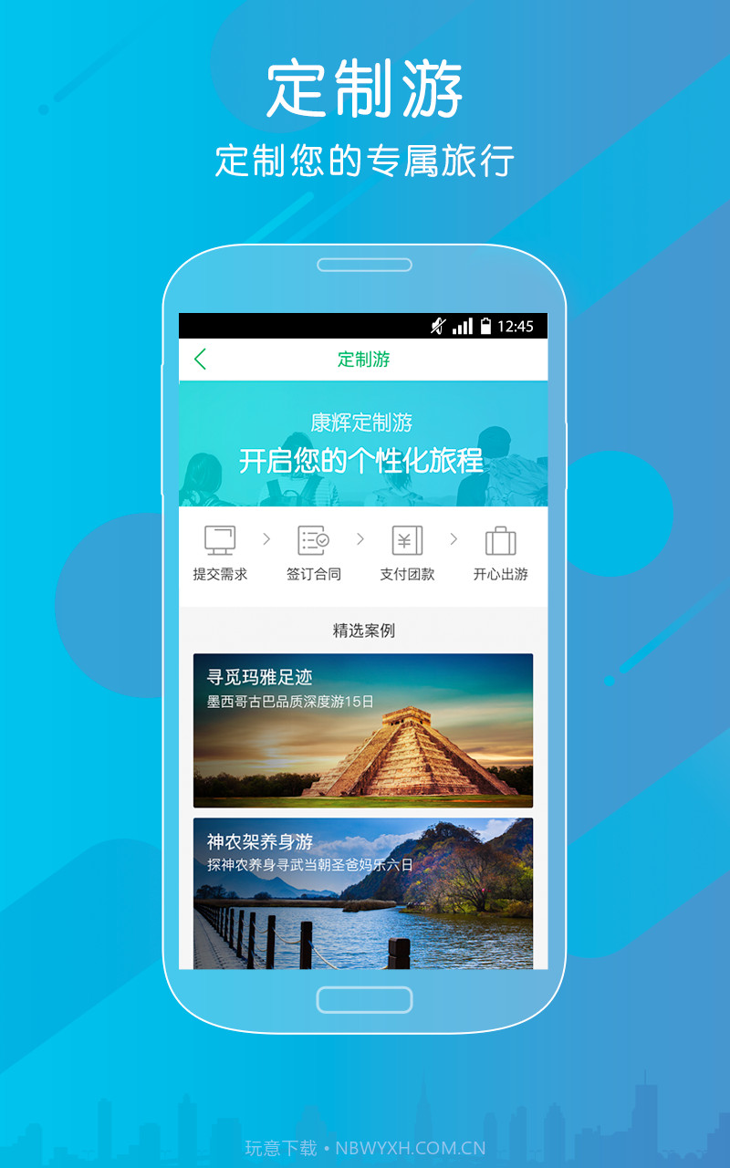 康辉旅游截图2 康辉旅游截图2