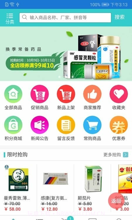 手机订货系统截图2 手机订货系统截图2