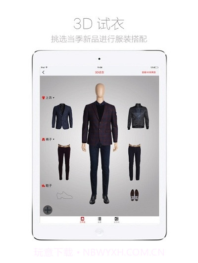 柒牌智能零售截图3