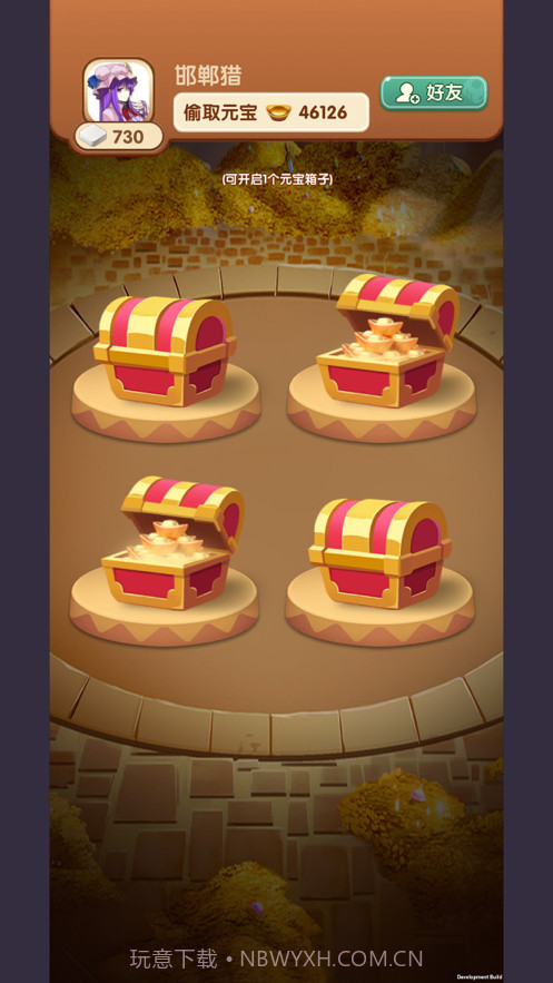 大富翁来了截图4