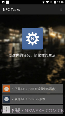 NFC Tasks截图3