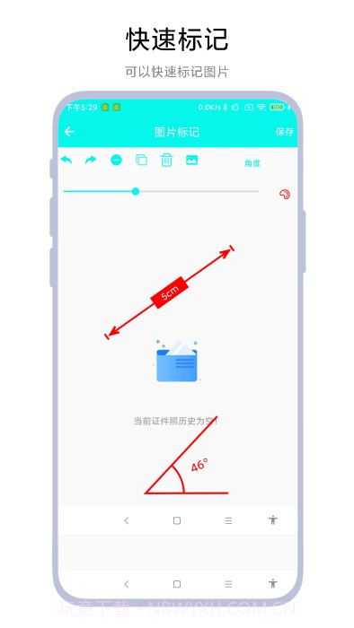 产品标注工具截图2