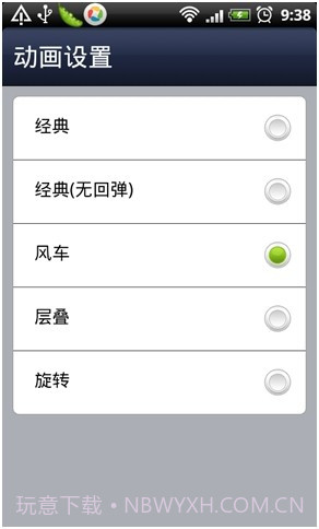 腾讯桌面(手机QQ桌面)截图3 腾讯桌面(手机QQ桌面)截图3