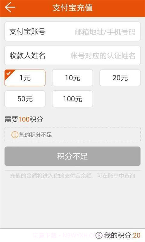 一元赚截图2 一元赚截图2