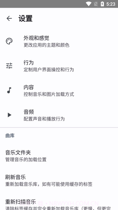 auxio播放器截图2