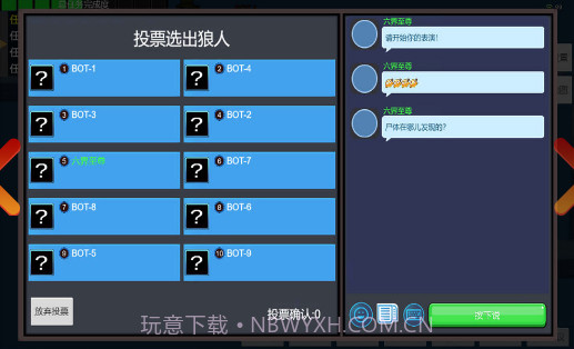 狼人计划截图3 狼人计划截图3