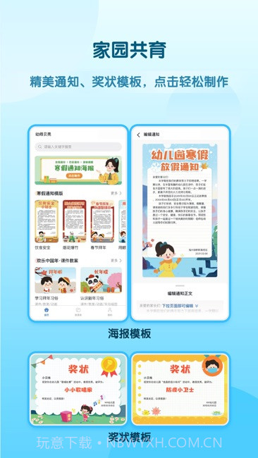幼师贝壳截图12 幼师贝壳截图12