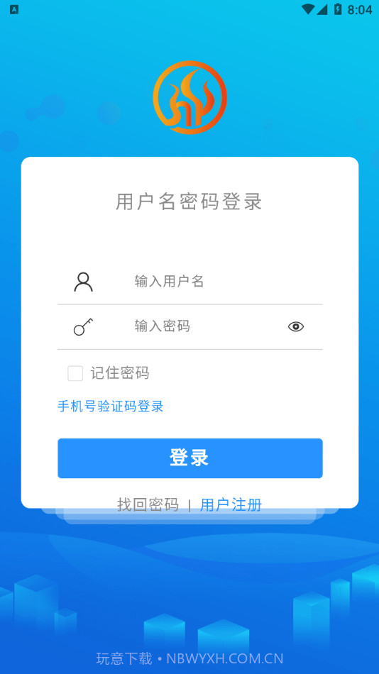 智慧热力截图4 智慧热力截图4