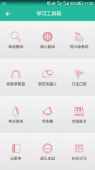 新概念英语截图4