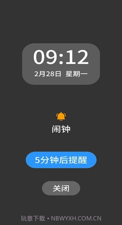 时册截图3 时册截图3