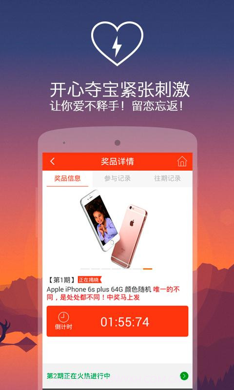 开心夺宝截图4 开心夺宝截图4