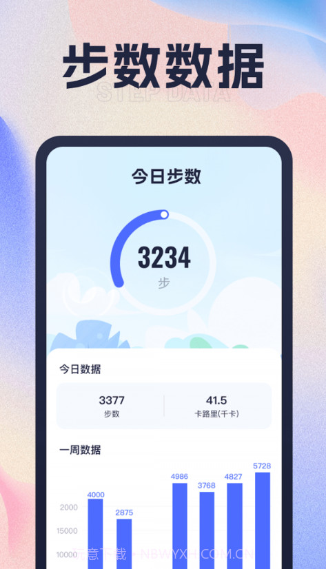 招财走路截图4