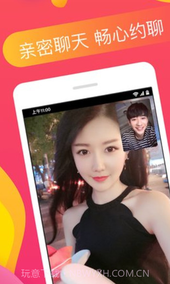 番茄聊天截图3 番茄聊天截图3