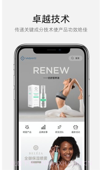 薇尚优截图2 薇尚优截图2