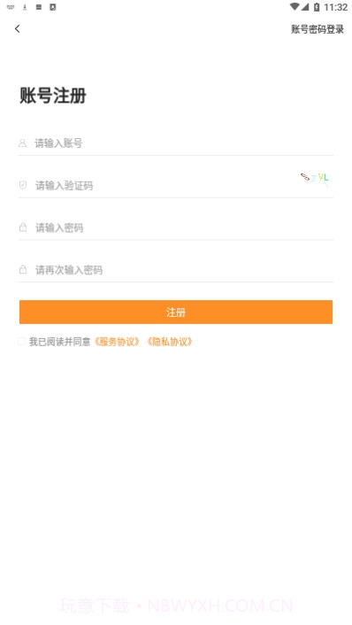 汇中考截图1 汇中考截图1