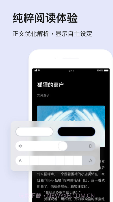 读否截图3