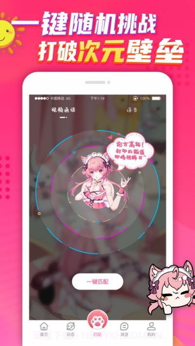 卟呤卟呤截图3 卟呤卟呤截图3