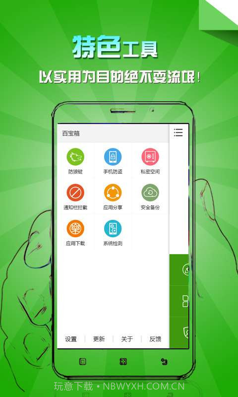 乐安全截图5 乐安全截图5