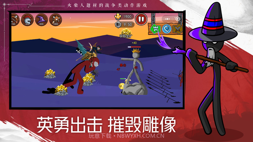 火柴人战争遗产2截图5