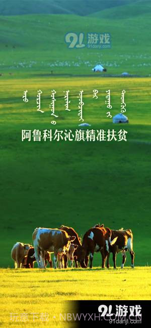 阿旗扶贫最新版截图1