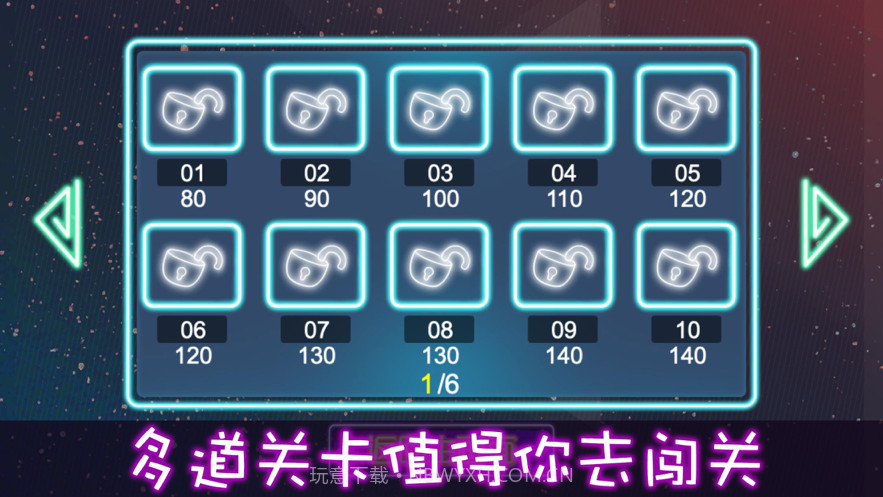 风鸟霓虹球截图3