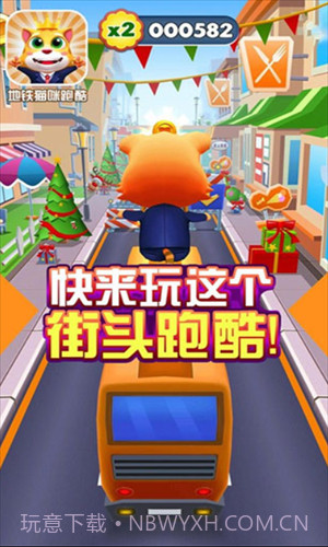 地铁猫咪跑酷截图2