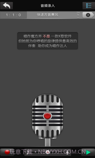 唱作网手机版(智能免费自动编曲软件)V3.1.3.1103 简化版截图1 唱作网手机版(智能免费自动编曲软件)V3.1.3.1103 简化版截图1