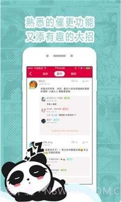 墨瞳漫画app截图3 墨瞳漫画app截图3