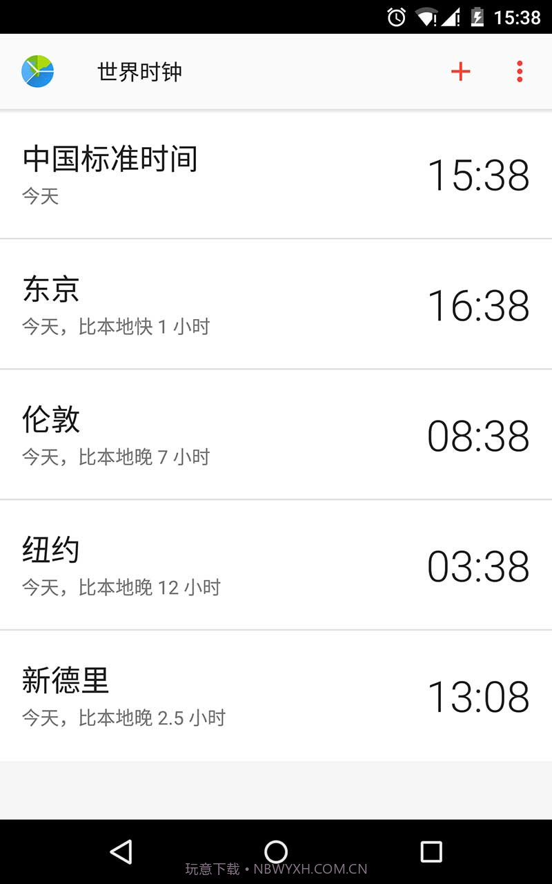 世界时钟截图3 世界时钟截图3