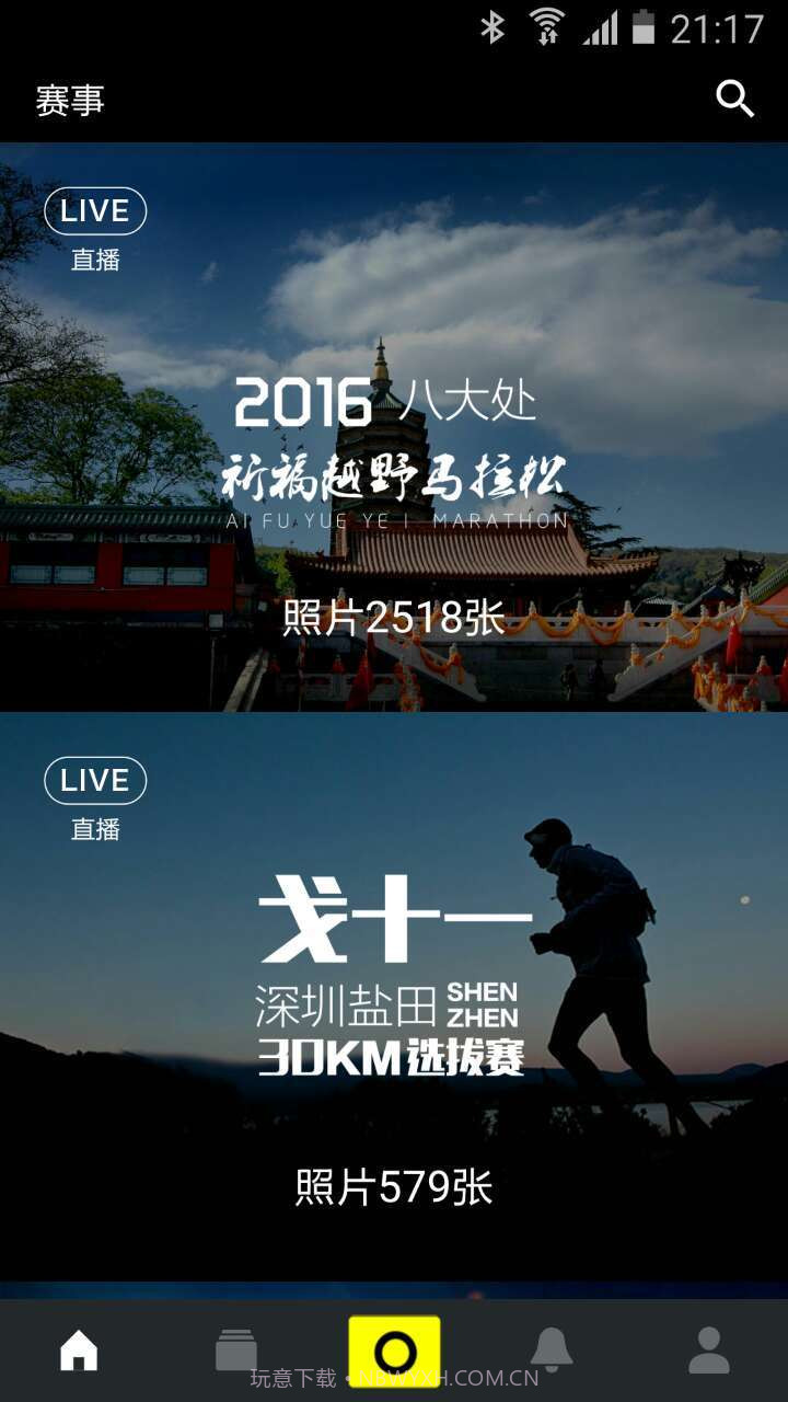 爱云动截图1 爱云动截图1