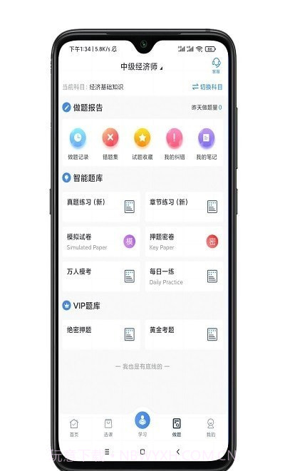 金选题截图2 金选题截图2
