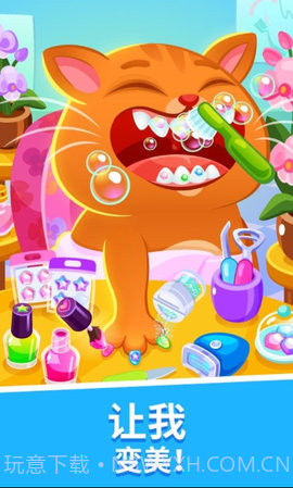 我的虚拟宠物截图2