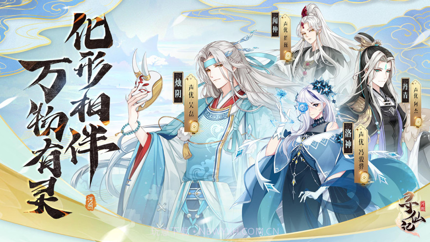 河图寻仙记截图6 河图寻仙记截图6