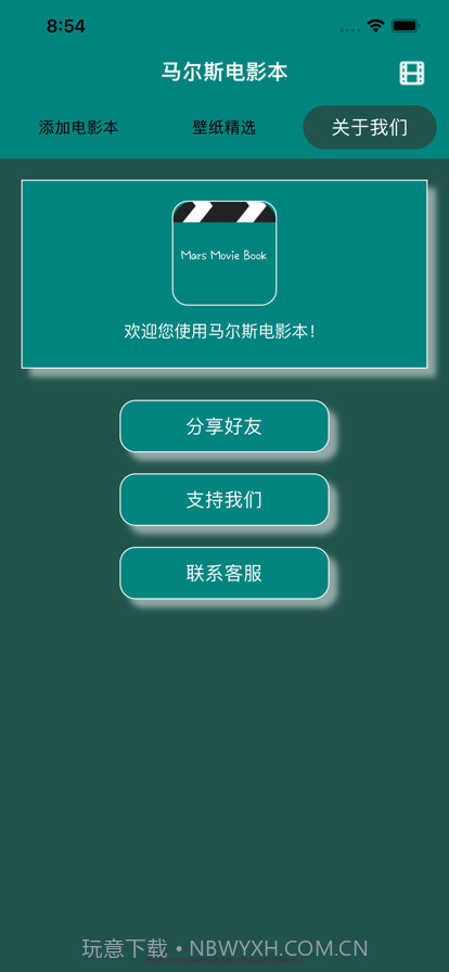 马尔斯电影本截图4