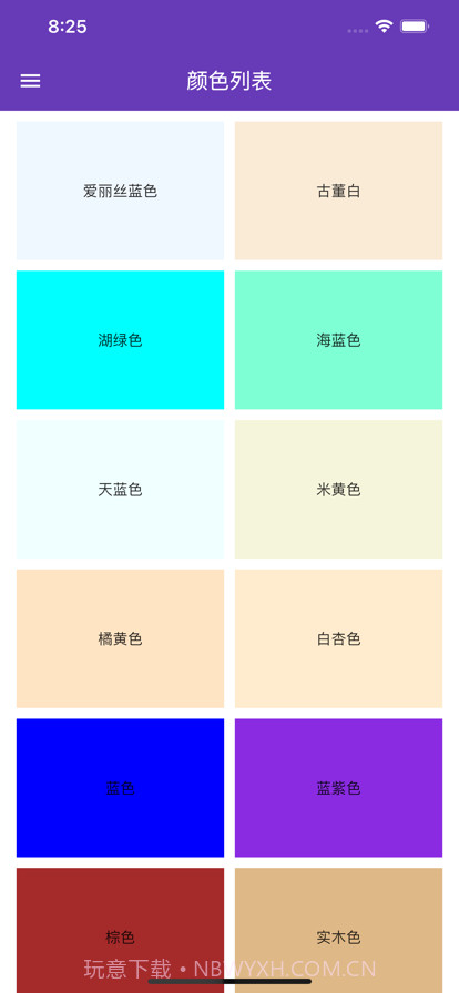 色彩宝藏截图1 色彩宝藏截图1