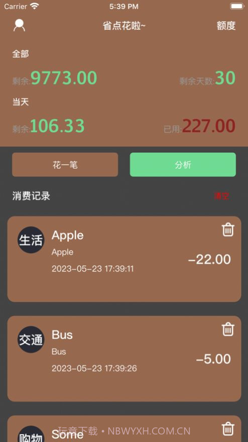 吉光存钱截图2 吉光存钱截图2