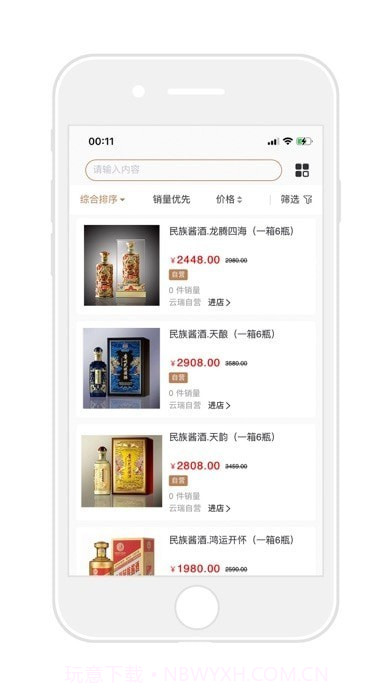 云瑞优选商城截图2 云瑞优选商城截图2